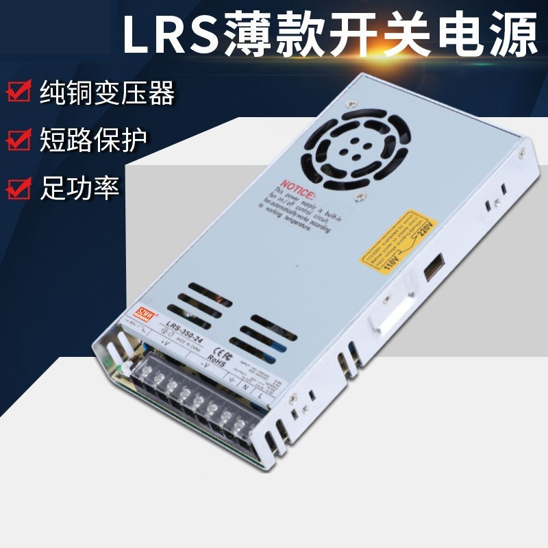 3D Printer Power Supply - LRS-350W ซีรีส์ 24V 15A / 12V